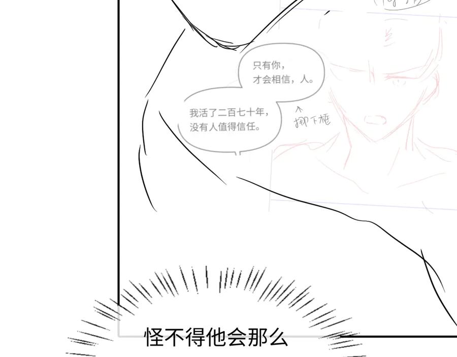 人鱼陷落 第109话 克拉肯 第99页
