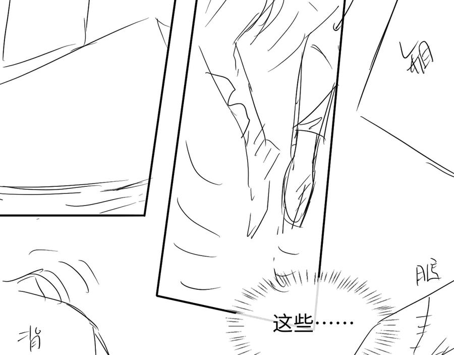 人鱼陷落 第109话 克拉肯 第94页