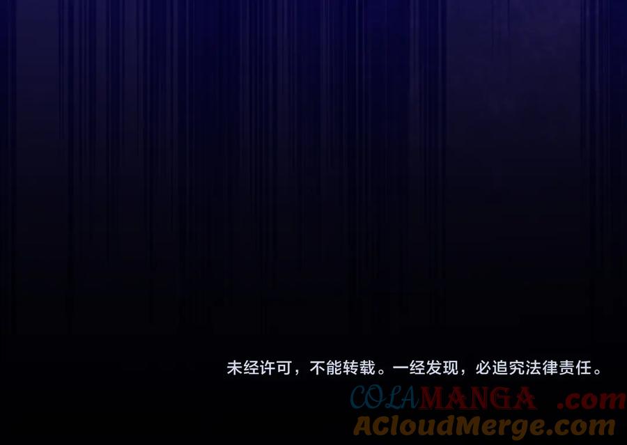 人鱼陷落 第109话 克拉肯 第85页