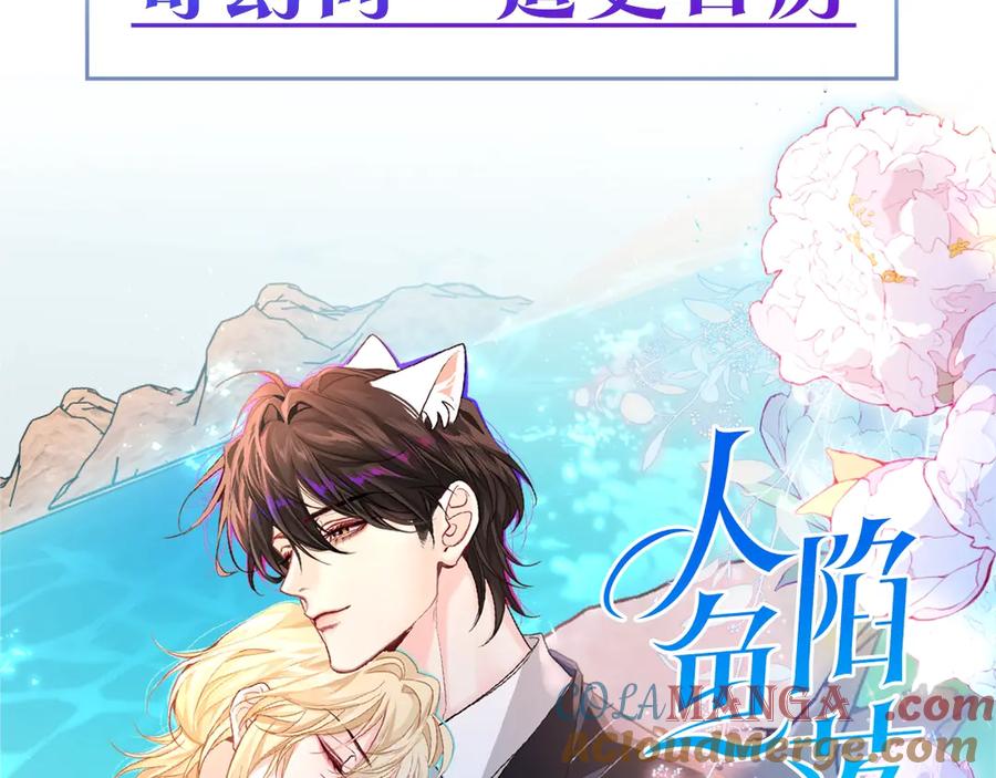人鱼陷落 Q版小剧场幼儿园篇：幼儿园市集即将开业~ 第23页