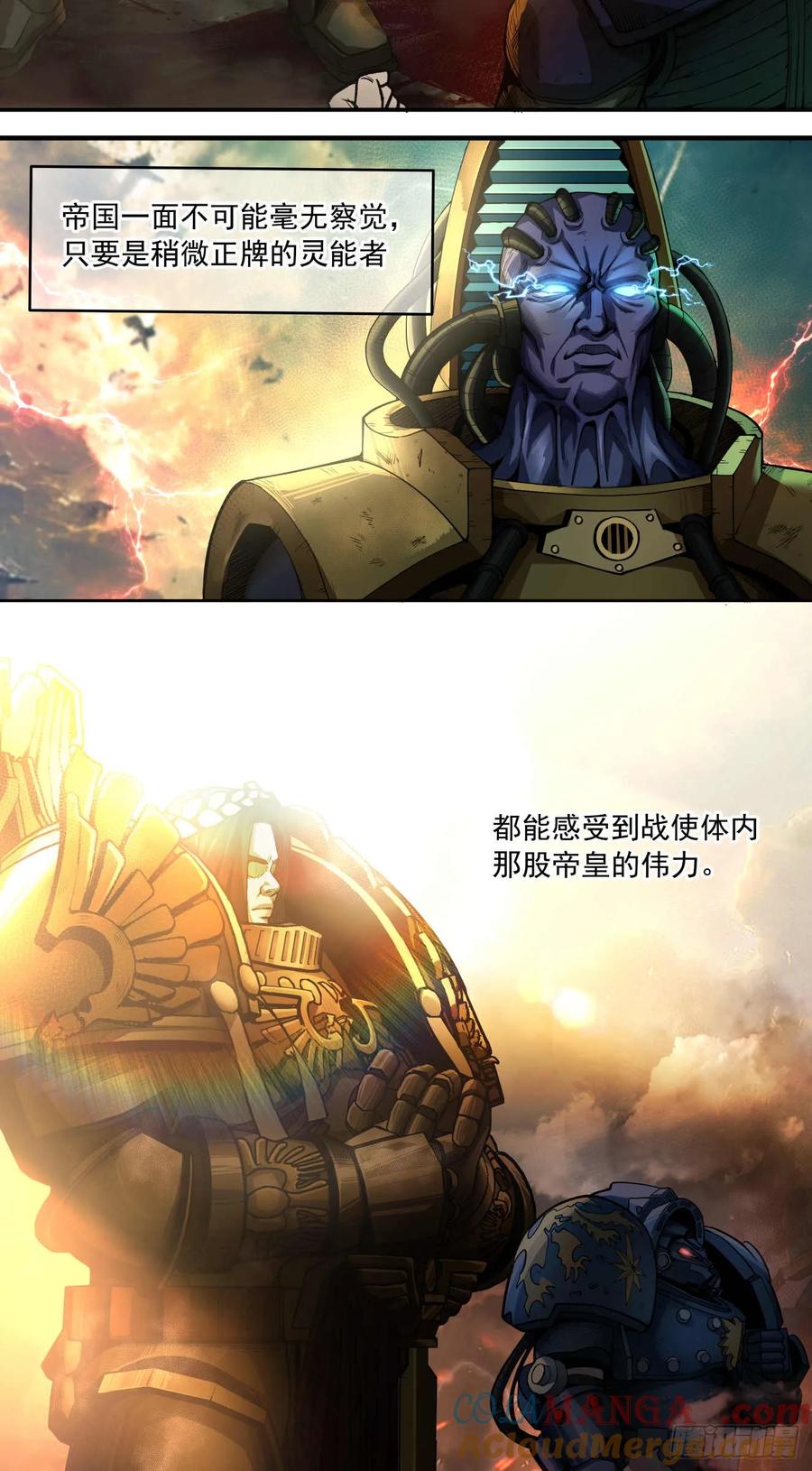 《泰拉战纪》代理（终） 第15页