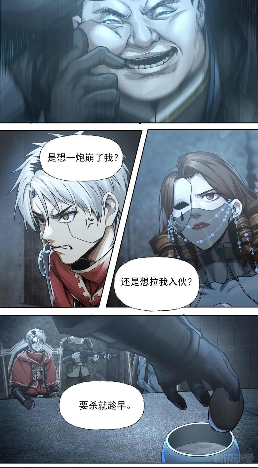 《泰拉战纪》代理（终） 第18页