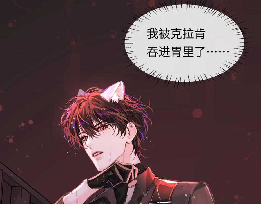 人鱼陷落 第110话 那我到底算个什么东西 第8页