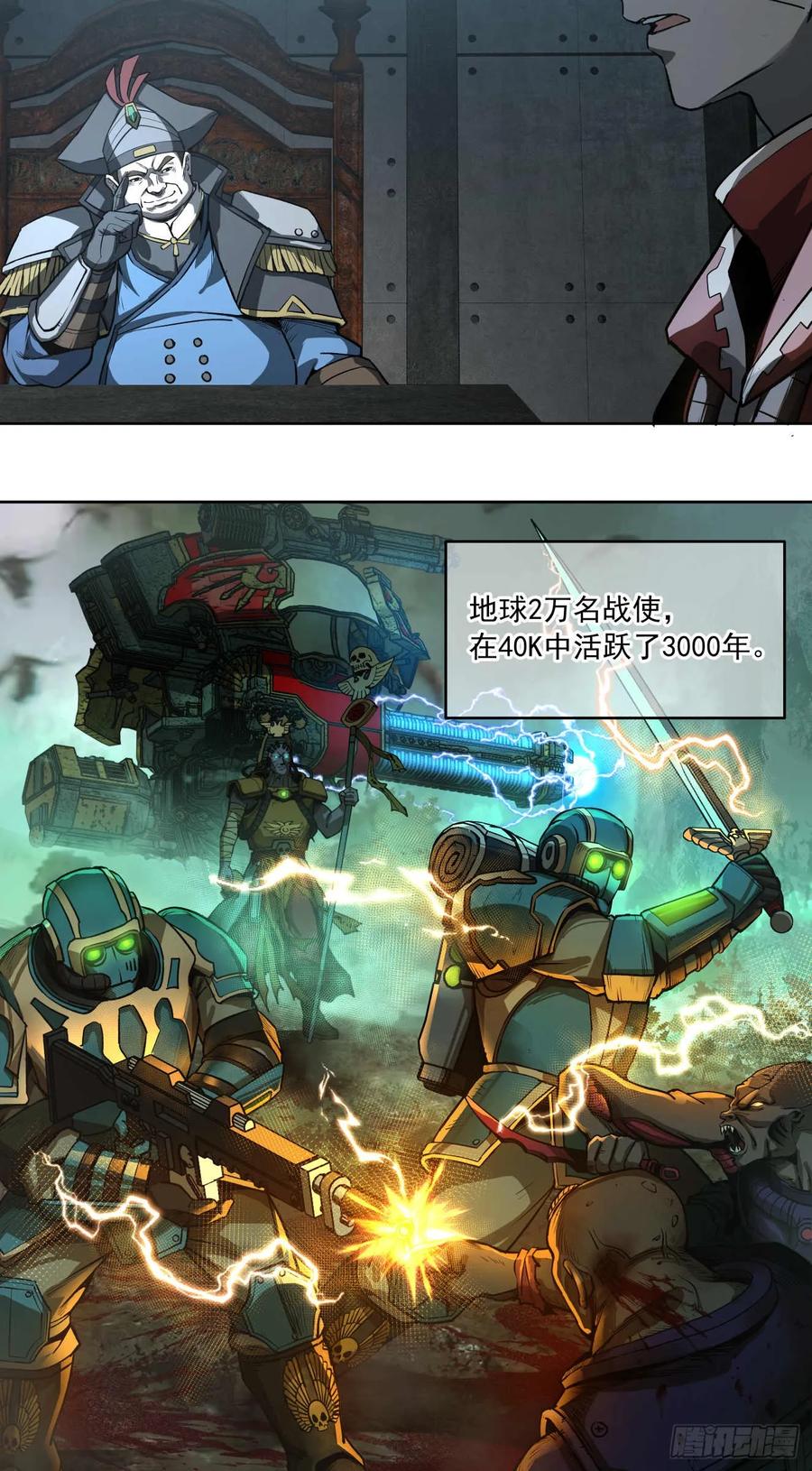 《泰拉战纪》代理（终） 第14页