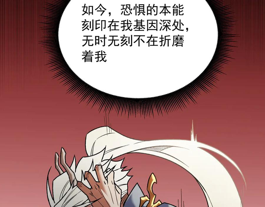 《全民转职：无职的我终结了神明！》第136话 绝命爆发，生死间的癫狂 第19页