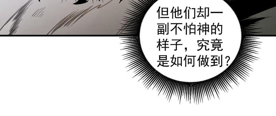 《全民转职：无职的我终结了神明！》第136话 绝命爆发，生死间的癫狂 第30页