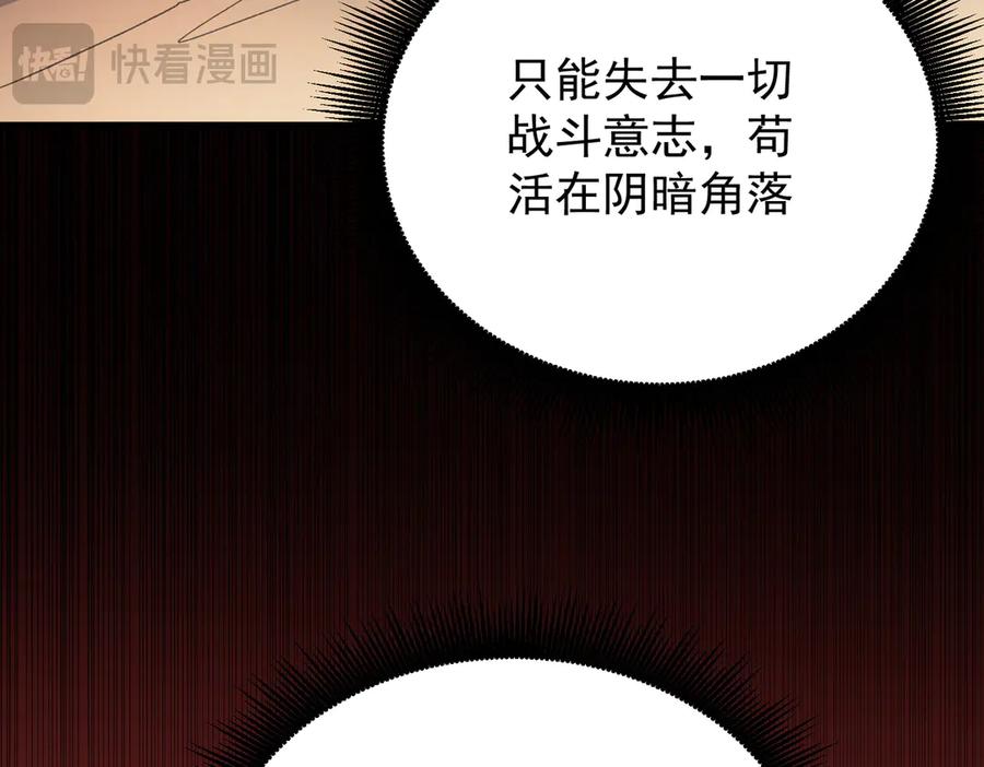 《全民转职：无职的我终结了神明！》第136话 绝命爆发，生死间的癫狂 第18页
