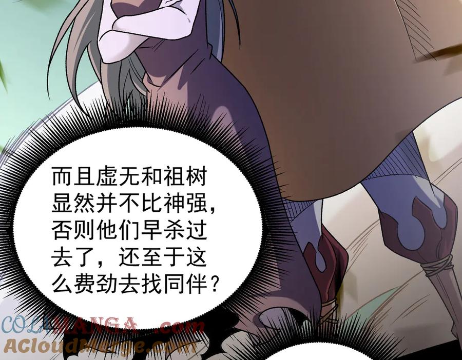 《全民转职：无职的我终结了神明！》第136话 绝命爆发，生死间的癫狂 第29页