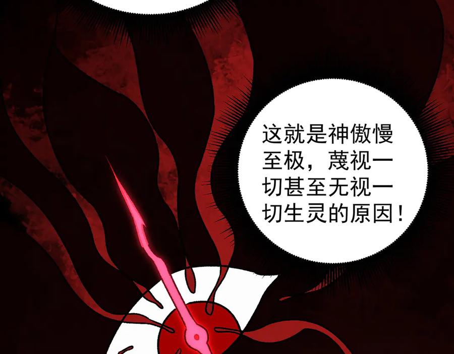 《全民转职：无职的我终结了神明！》第136话 绝命爆发，生死间的癫狂 第14页