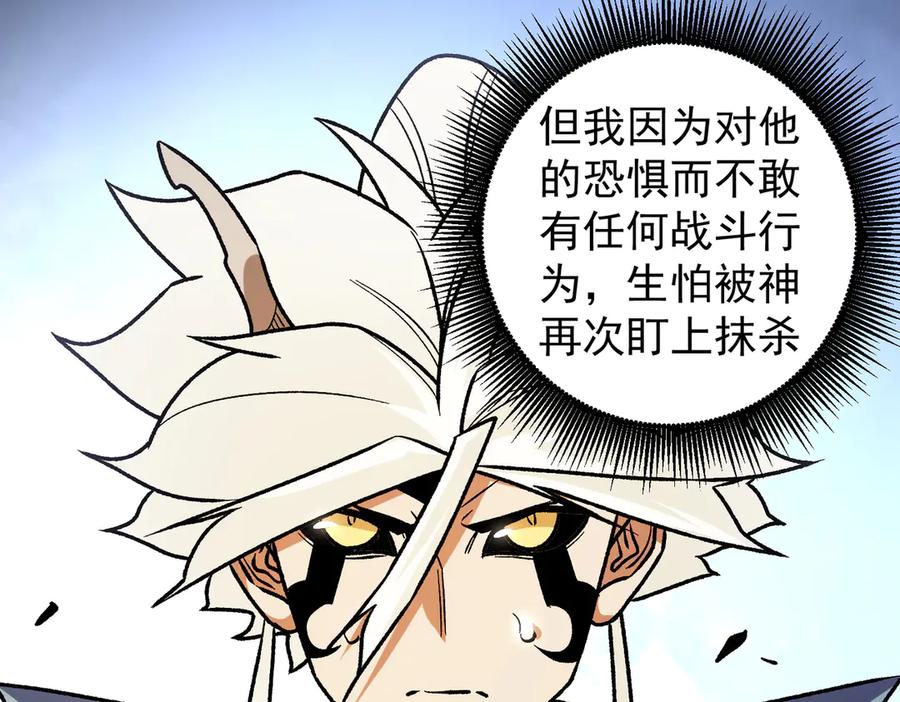 《全民转职：无职的我终结了神明！》第136话 绝命爆发，生死间的癫狂 第12页