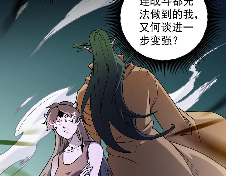 《全民转职：无职的我终结了神明！》第136话 绝命爆发，生死间的癫狂 第28页