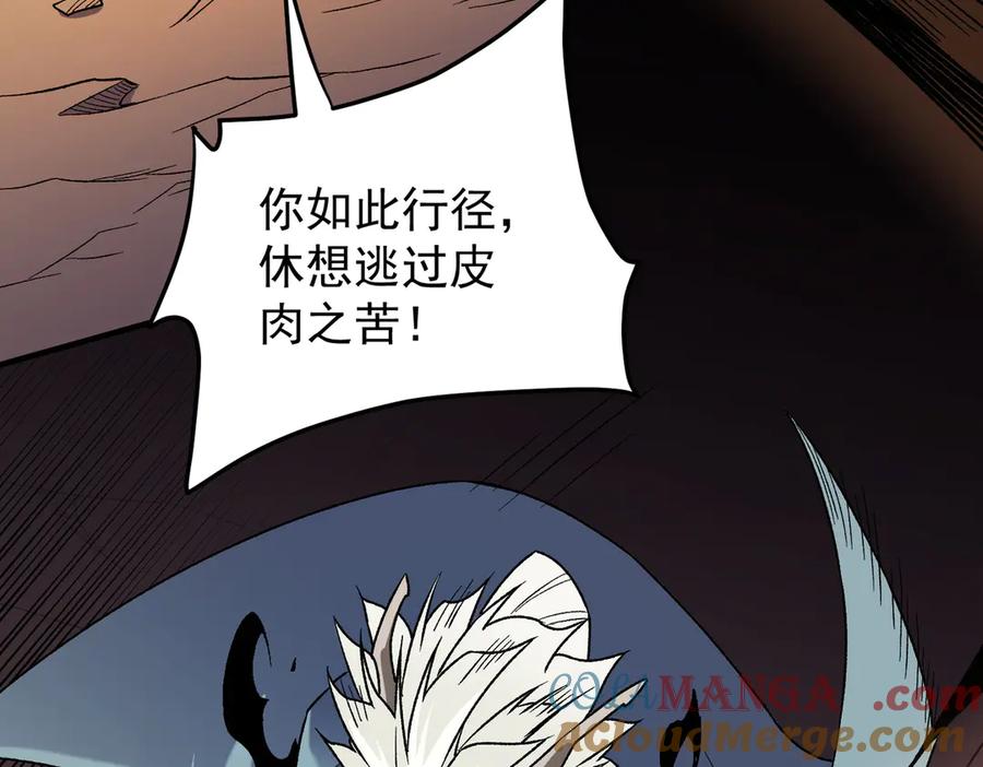 《全民转职：无职的我终结了神明！》第136话 绝命爆发，生死间的癫狂 第41页