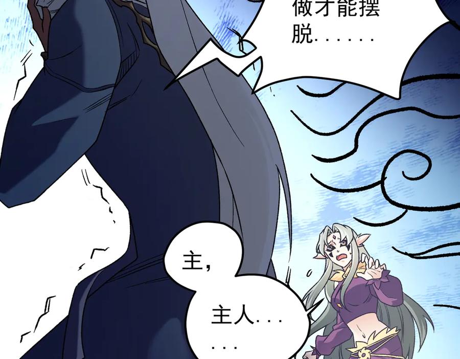 《全民转职：无职的我终结了神明！》第136话 绝命爆发，生死间的癫狂 第23页
