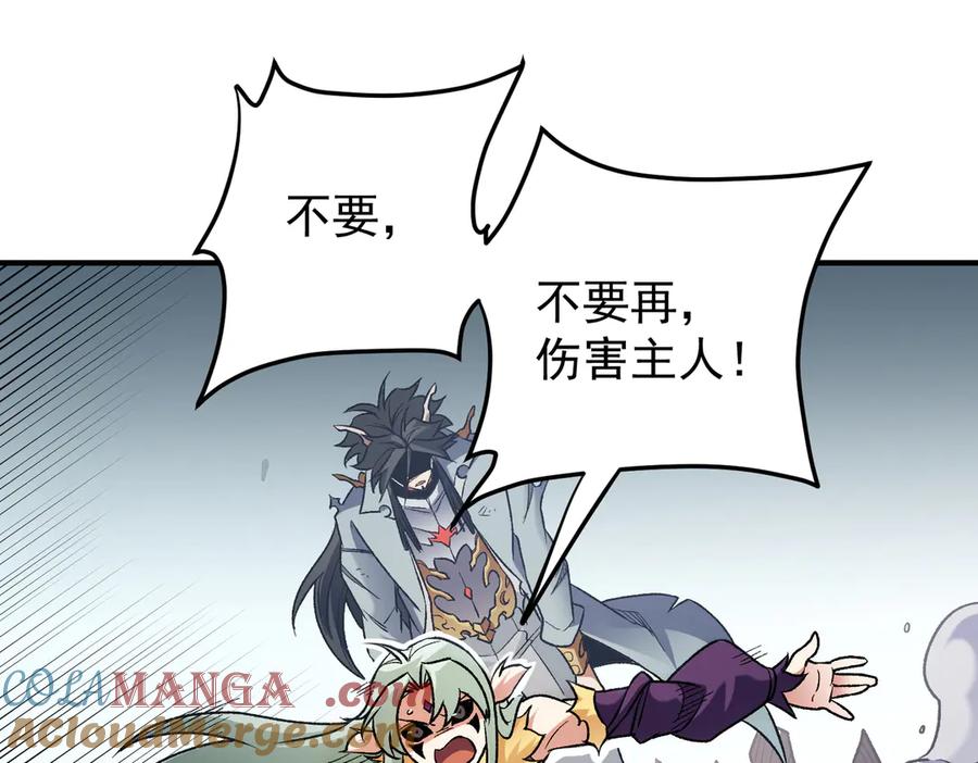 《全民转职：无职的我终结了神明！》第136话 绝命爆发，生死间的癫狂 第57页