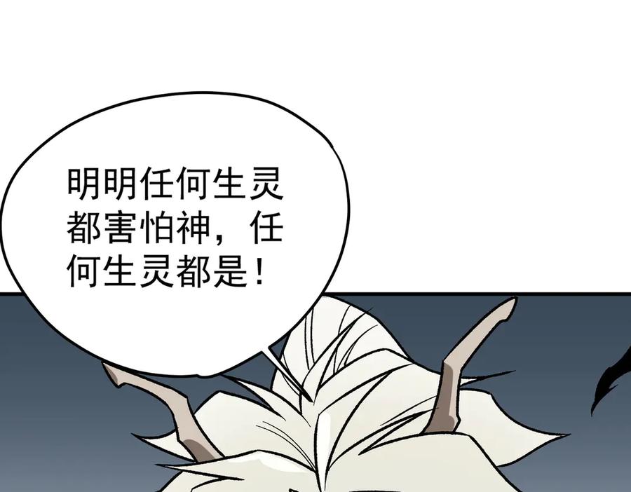 《全民转职：无职的我终结了神明！》第136话 绝命爆发，生死间的癫狂 第31页