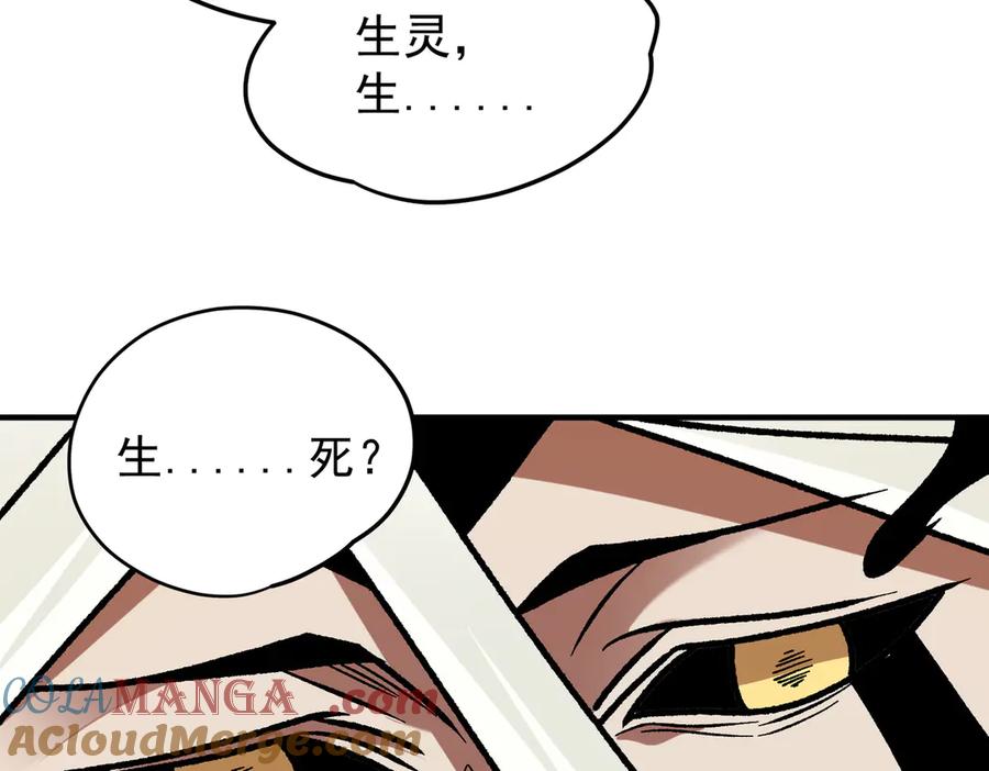 《全民转职：无职的我终结了神明！》第136话 绝命爆发，生死间的癫狂 第33页