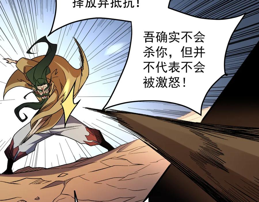 《全民转职：无职的我终结了神明！》第136话 绝命爆发，生死间的癫狂 第40页