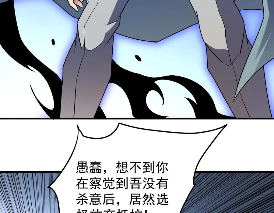 《全民转职：无职的我终结了神明！》第136话 绝命爆发，生死间的癫狂 第39页