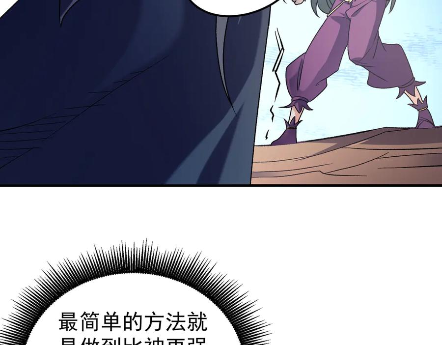 《全民转职：无职的我终结了神明！》第136话 绝命爆发，生死间的癫狂 第24页