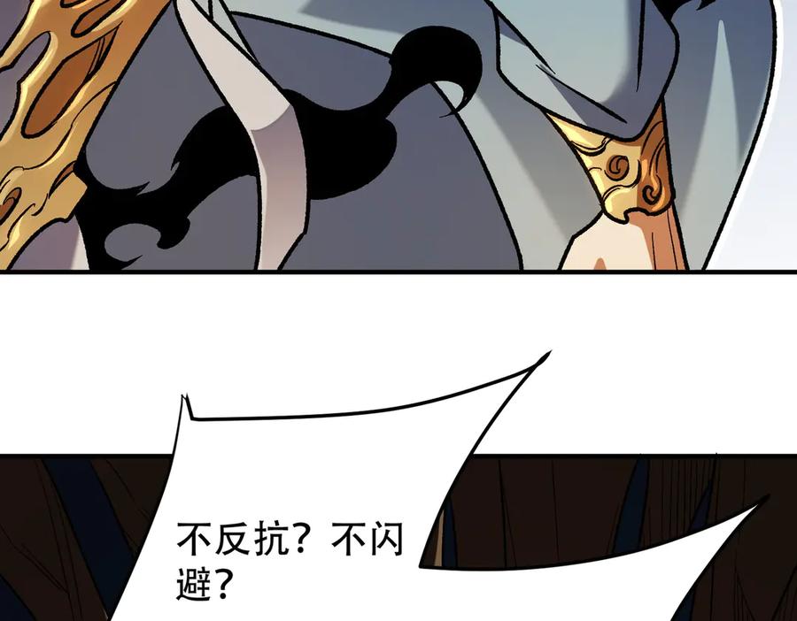 《全民转职：无职的我终结了神明！》第136话 绝命爆发，生死间的癫狂 第46页