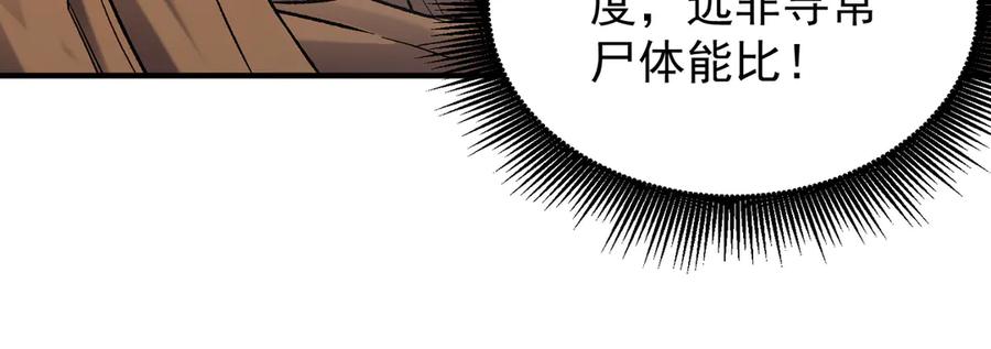 《全民转职：无职的我终结了神明！》第136话 绝命爆发，生死间的癫狂 第56页