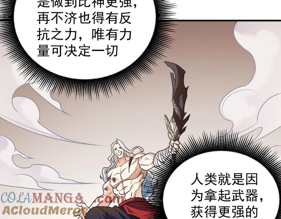 《全民转职：无职的我终结了神明！》第136话 绝命爆发，生死间的癫狂 第25页