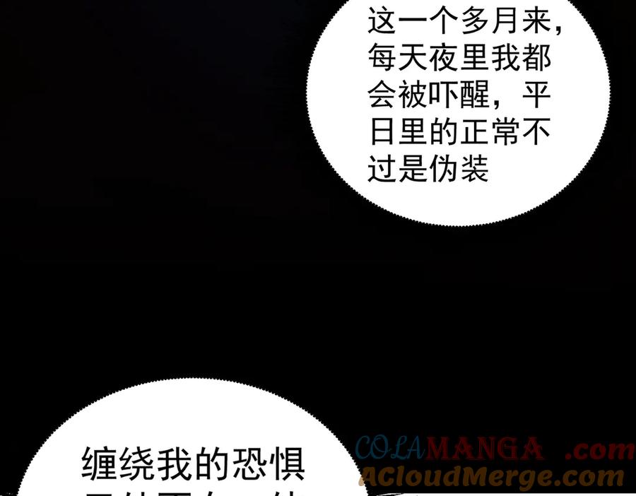 《全民转职：无职的我终结了神明！》第136话 绝命爆发，生死间的癫狂 第21页