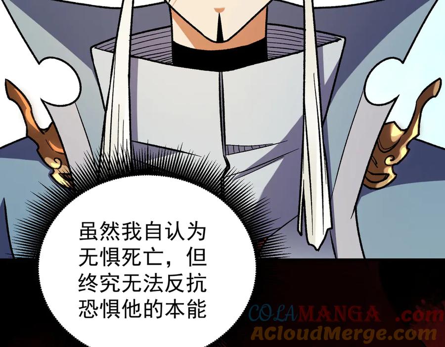 《全民转职：无职的我终结了神明！》第136话 绝命爆发，生死间的癫狂 第13页