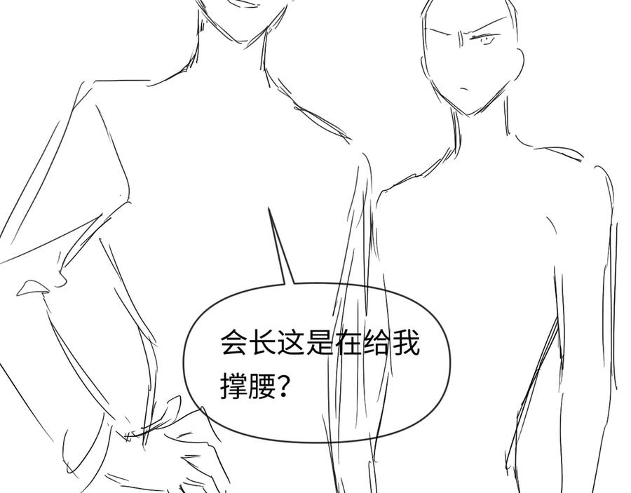 人鱼陷落 第111话 这是我媳妇儿 第70页