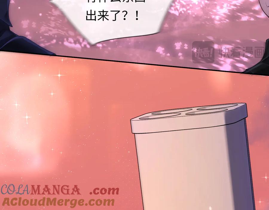 人鱼陷落 第111话 这是我媳妇儿 第41页