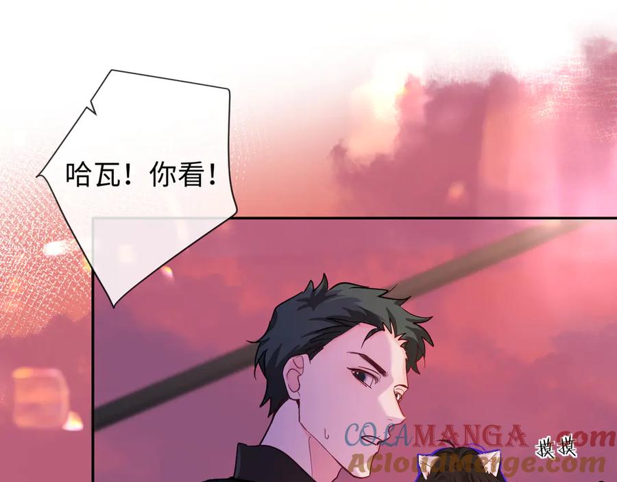 人鱼陷落 第111话 这是我媳妇儿 第73页