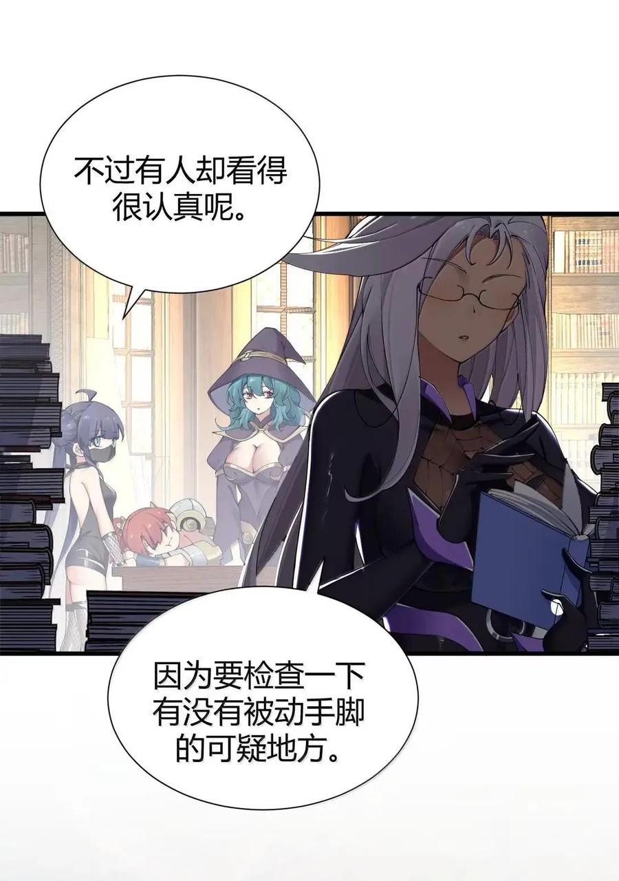 《圣女小姐请停止你的奇怪脑补!》135 芙蕾姆的布局 第20页