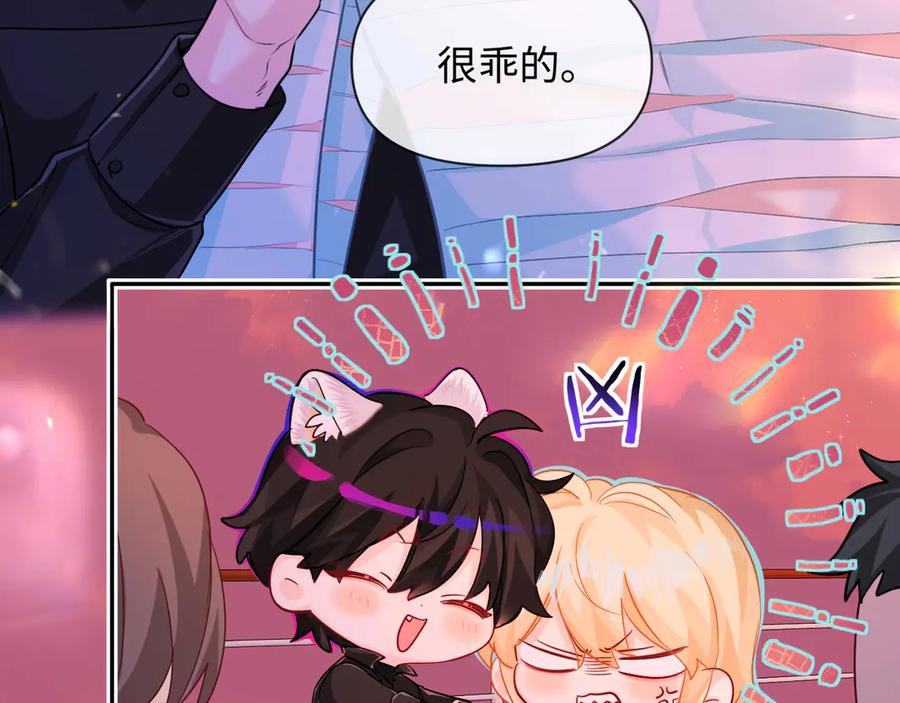 人鱼陷落 第111话 这是我媳妇儿 第55页