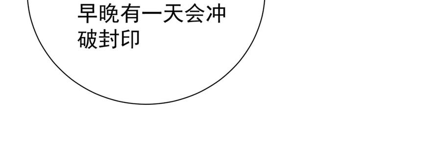 《全民转职：无职的我终结了神明！》第138话 世界树的给予，人类身份更重要！ 第131页
