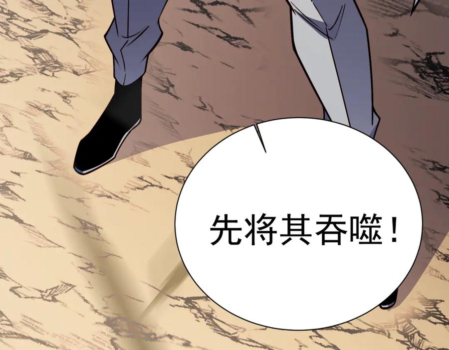 《全民转职：无职的我终结了神明！》第138话 世界树的给予，人类身份更重要！ 第135页