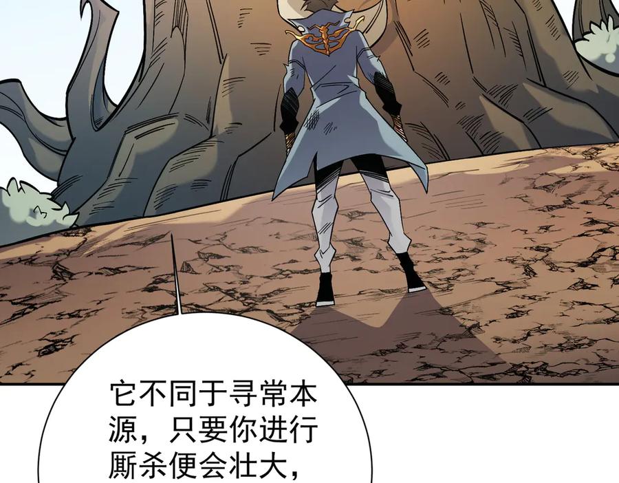 《全民转职：无职的我终结了神明！》第138话 世界树的给予，人类身份更重要！ 第130页