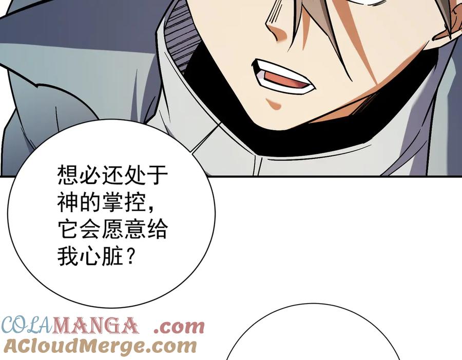 《全民转职：无职的我终结了神明！》第138话 世界树的给予，人类身份更重要！ 第125页