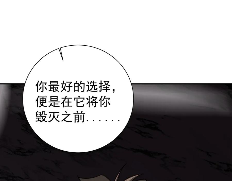 《全民转职：无职的我终结了神明！》第138话 世界树的给予，人类身份更重要！ 第132页