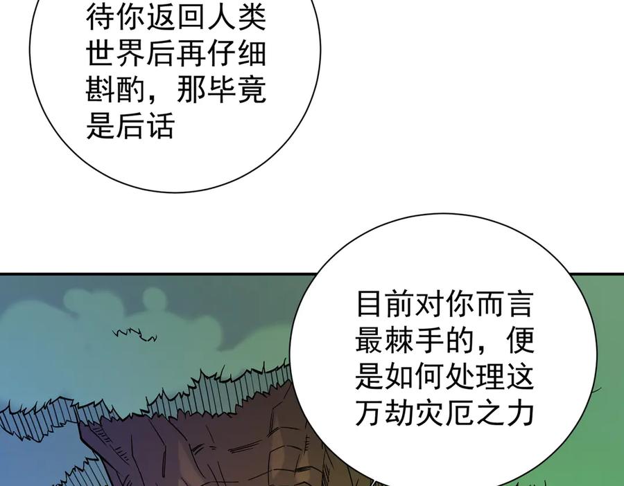 《全民转职：无职的我终结了神明！》第138话 世界树的给予，人类身份更重要！ 第128页