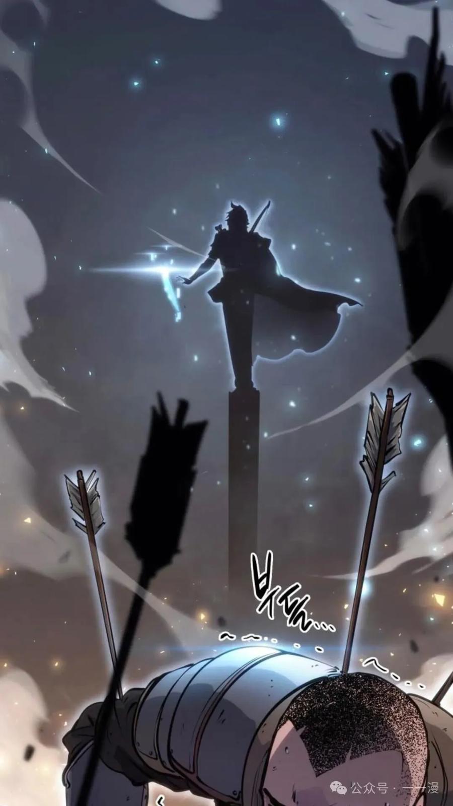 《伯爵家的小儿子是玩家》第12集 第78页