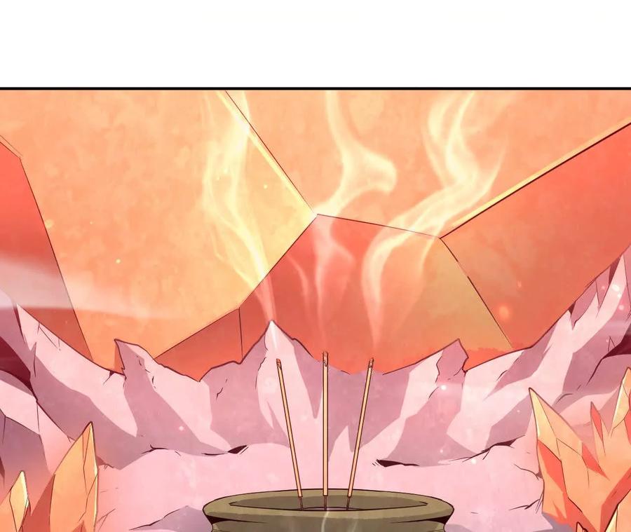 《仙王狩猎法则》祭祀 第107页