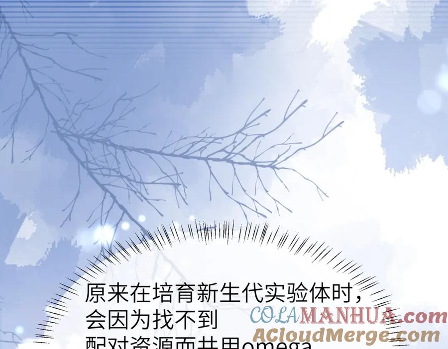 人鱼陷落 第13话 给我看看 第64页