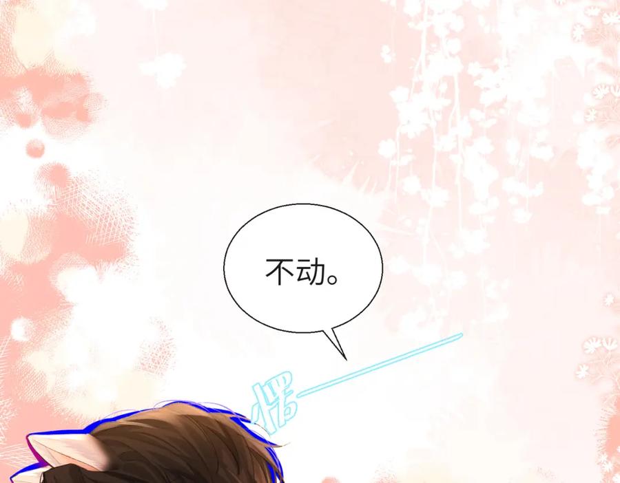 人鱼陷落 第13话 给我看看 第42页