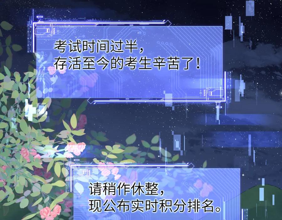 人鱼陷落 第13话 给我看看 第5页