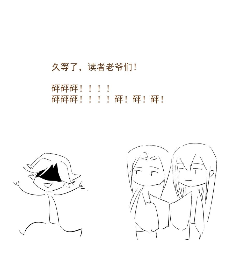 不小心救了江湖公敌 118 代价 第24页