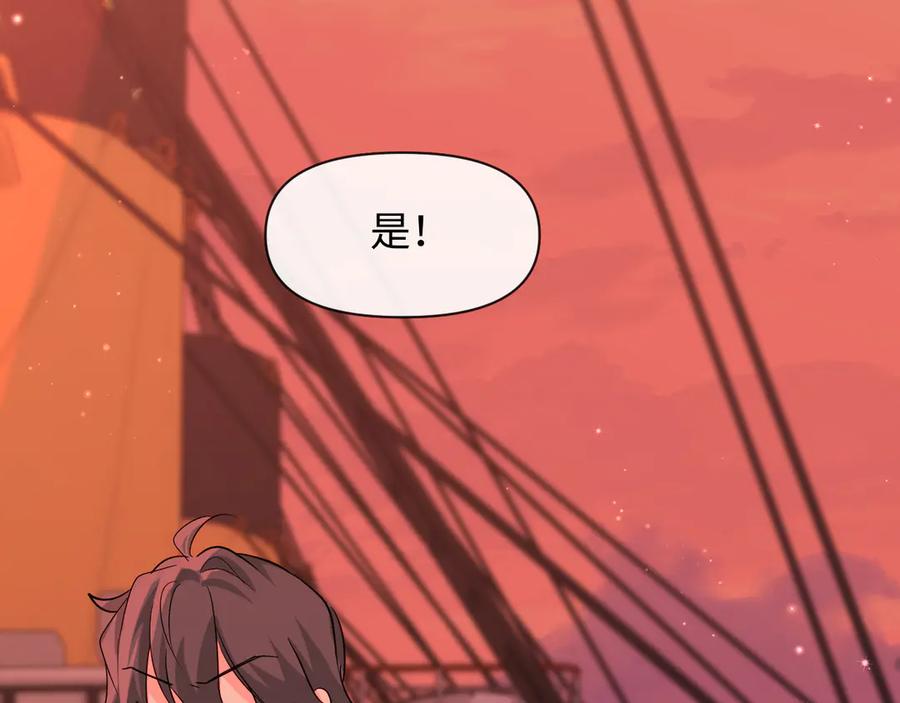 人鱼陷落 第112话 兰波，帮帮我？ 第84页