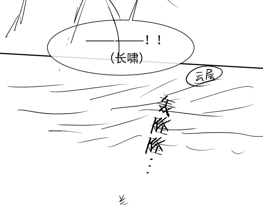 人鱼陷落 第113话 贝金，跟上 第104页