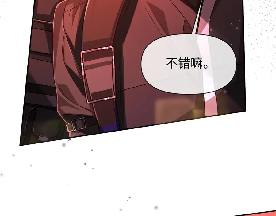 人鱼陷落 第113话 贝金，跟上 第28页