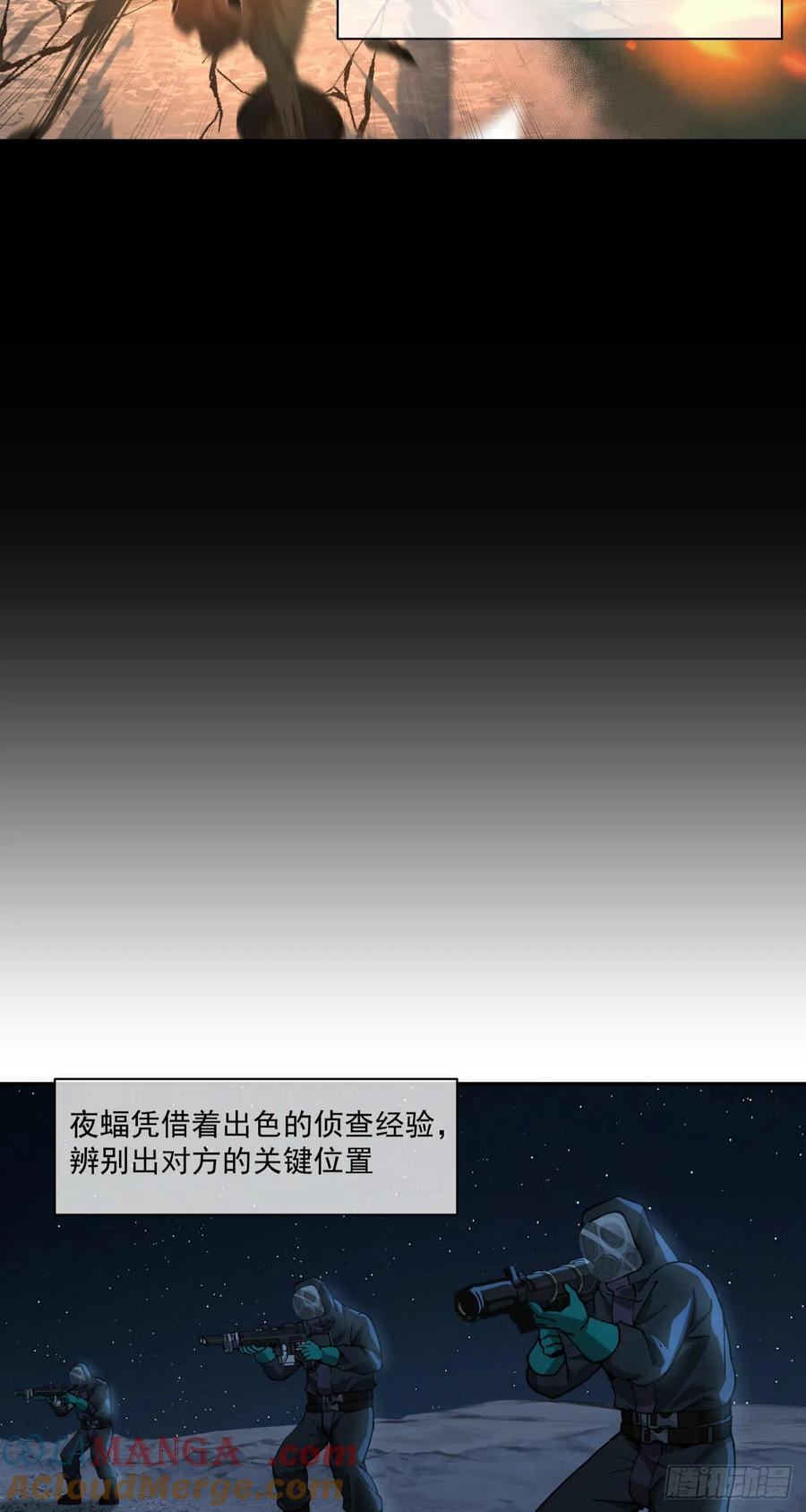 《泰拉战纪》小气(下) 第9页