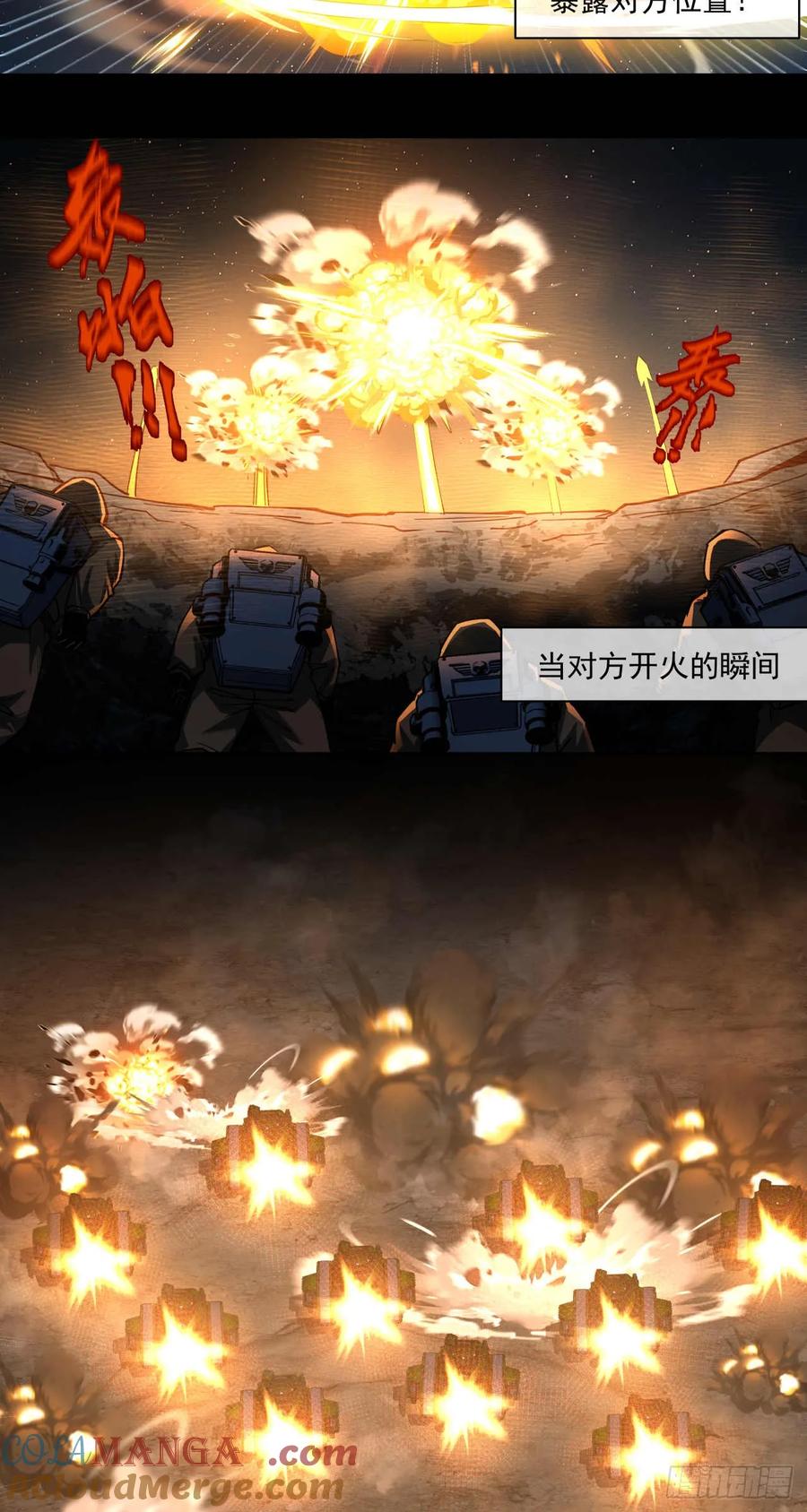 《泰拉战纪》小气(下) 第3页